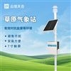 超聲波草原氣象站