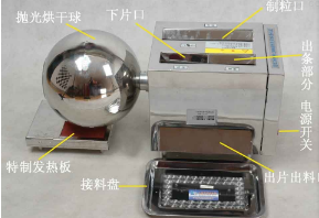 全自动制丸机