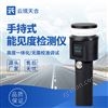 一體化手持能見度檢測儀