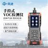 便攜式voc氣體檢測(cè)儀
