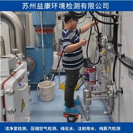工藝用水純蒸汽質(zhì)量檢測(cè)三項(xiàng)指標(biāo)