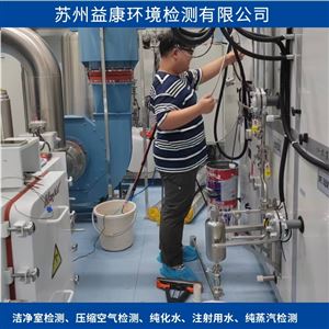 纯蒸汽质量检测三项指标