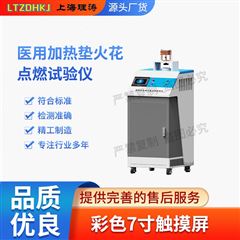 加熱墊火花點燃試驗儀 準確可靠