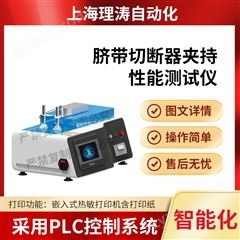 臍帶切斷器夾持性能測試儀 性能穩定