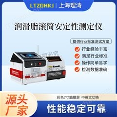 润滑脂滚筒安定性测定仪 介绍说明