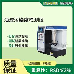 油液污染度檢測儀 測試穩定