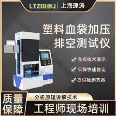 塑料血袋加壓排空測試儀 質量保證