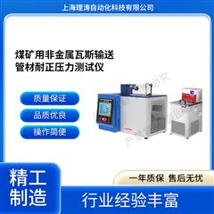 煤矿用非金属瓦斯输送管材耐正压力测试仪