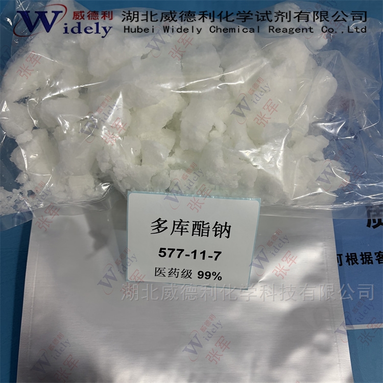 威德利 多库酯钠 中间体 577-11-7