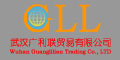 武漢廣利聯(lián)貿(mào)易有限公司