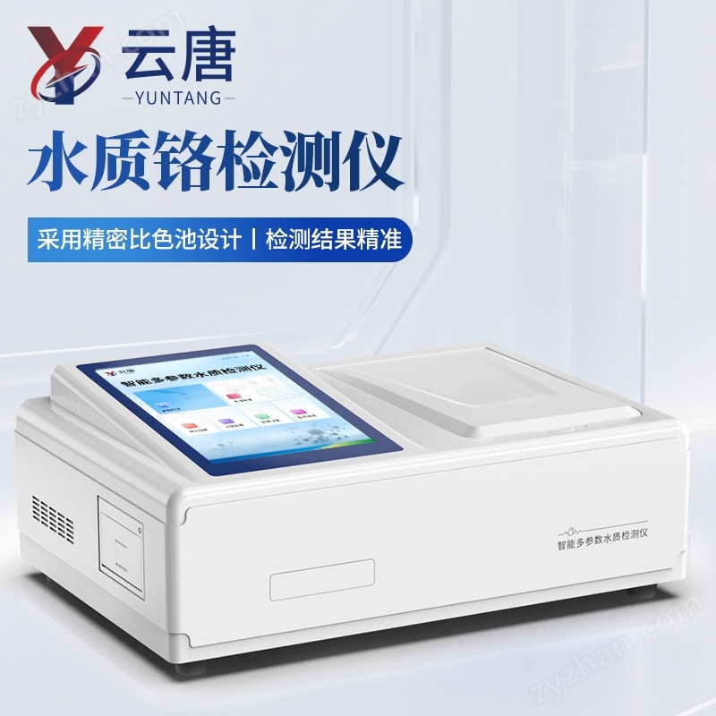 Water quality heavy metal chromium detector hexavalent chromium analyzer