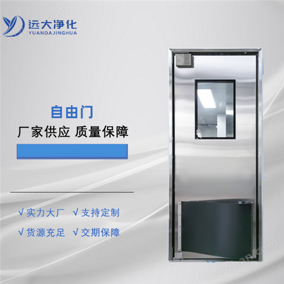 雙向不銹鋼防撞門的結(jié)構(gòu)優(yōu)勢