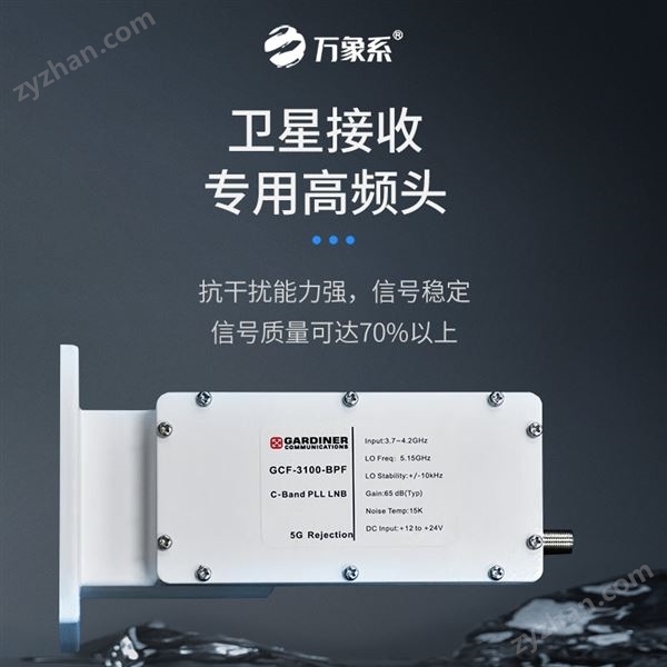 便攜式衛(wèi)星氣象水文監(jiān)測站圖片