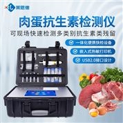 豬肉抗生素檢測(cè)儀