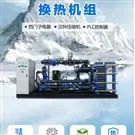 達(dá)沃西生物反應(yīng)器換熱恒溫系統(tǒng)