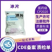 藥用級(jí)冰片/龍腦國藥準(zhǔn)字GMP認(rèn)證