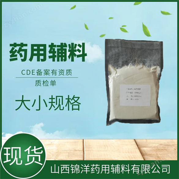 醫(yī)藥用級(jí)油酸乙酯增塑劑軟膏基質(zhì)
