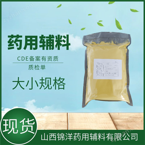 藥用輔料DL-蘋(píng)果酸有質(zhì)檢單備案登記
