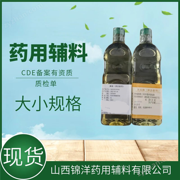 藥用級桉油1L/瓶2024年批號