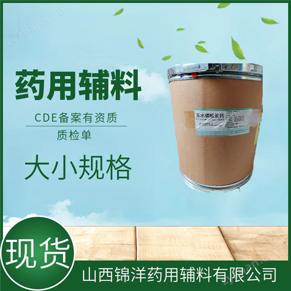 藥用級輔料泊洛沙姆188 500g醫(yī)用進口巴斯夫