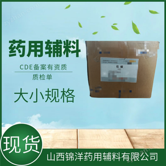 藥用級輔料泊洛沙姆188 500g醫(yī)用進口巴斯夫