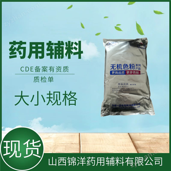 醫(yī)藥用級泊洛沙姆188 407巴斯夫牌