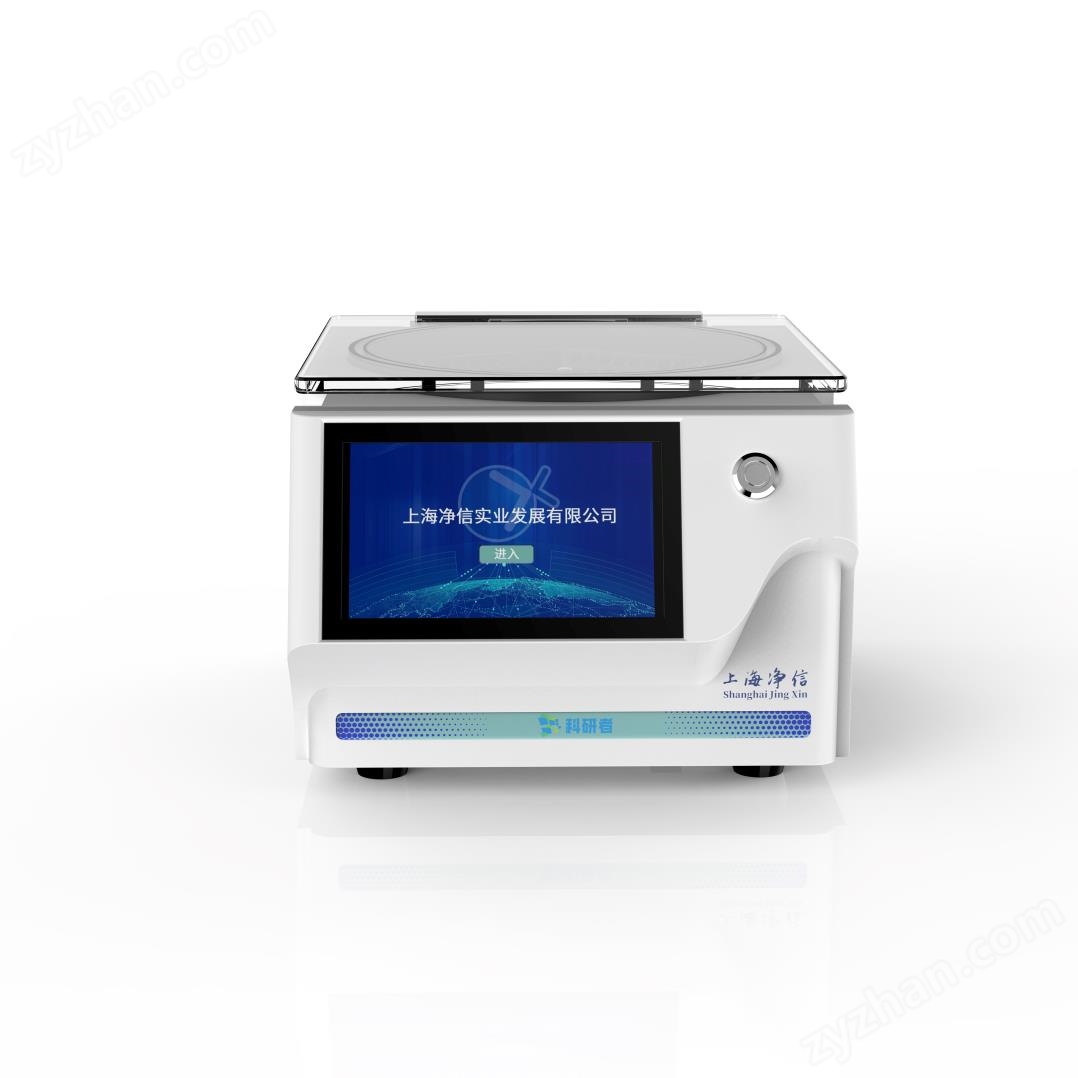 凈信真空離心濃縮儀+干式螺桿真空泵