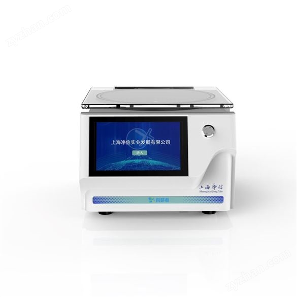 凈信真空離心濃縮儀JX-ZLN-ALN+渦旋泵