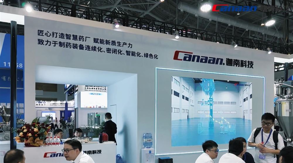 迦南科技：2024年廈門秋季藥機展
