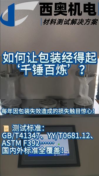 包裝印刷一搓就花？GFT-01模擬萬次揉搓，脫色率直降90%！