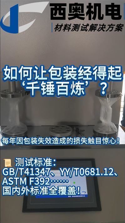 包裝印刷一搓就花？GFT-01模擬萬(wàn)次揉搓，脫色率直降90%！