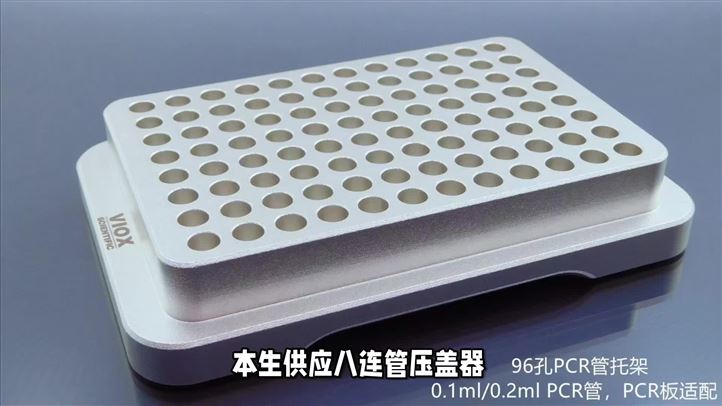 八連管壓蓋器