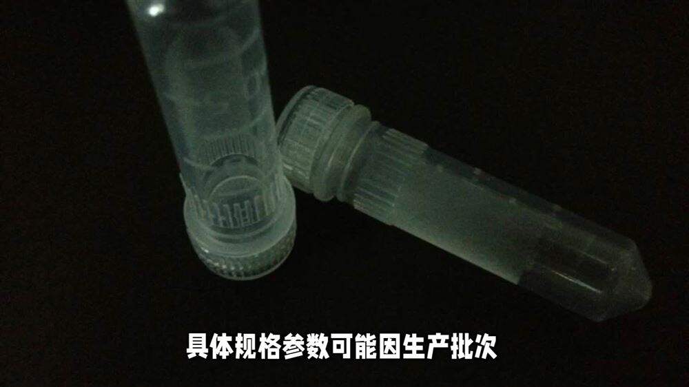 凍存管的使用及