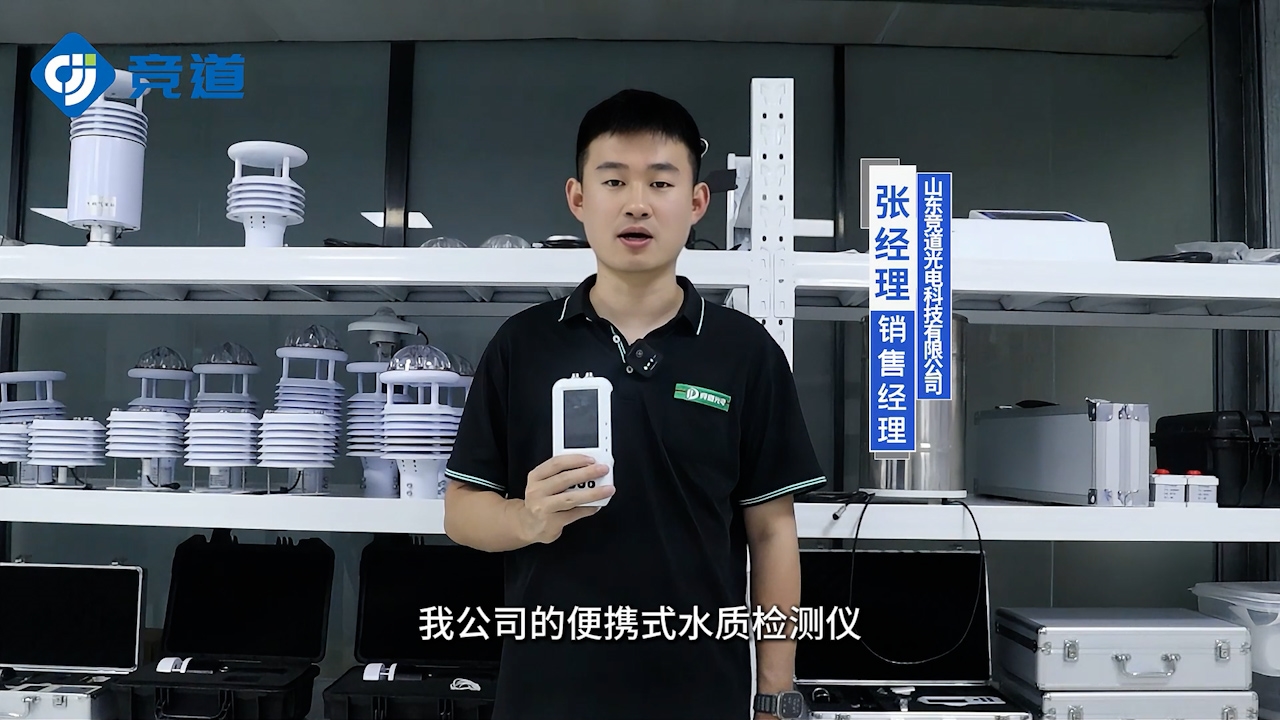 便攜式水質(zhì)檢測(cè)儀：多參數(shù)檢測(cè)，一站式水質(zhì)分析