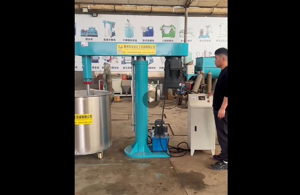 真空升降乳化機(jī)