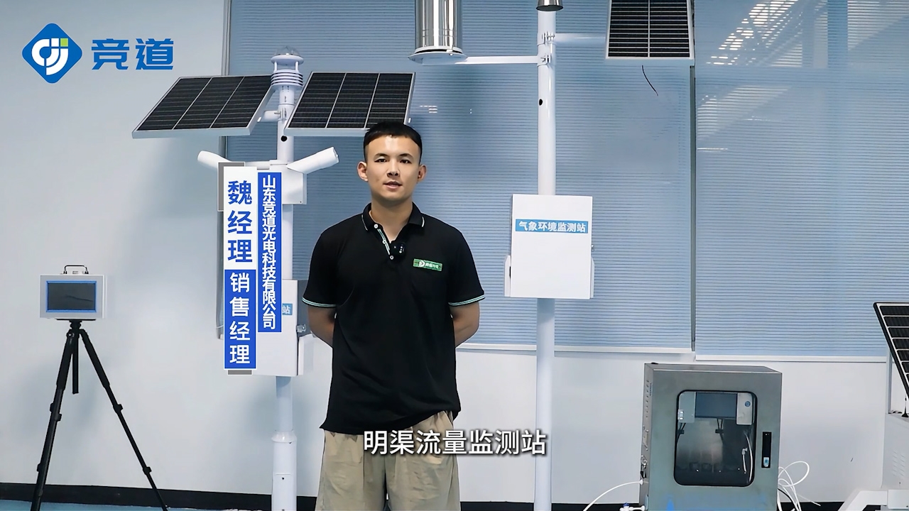 明渠流量監(jiān)測(cè)系統(tǒng)：提升灌溉效率的利器