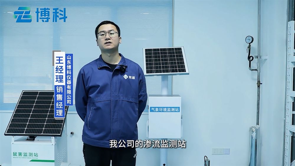 數(shù)據(jù)驅(qū)動(dòng)安全：滲流監(jiān)測(cè)站在防災(zāi)減災(zāi)中的核心作用