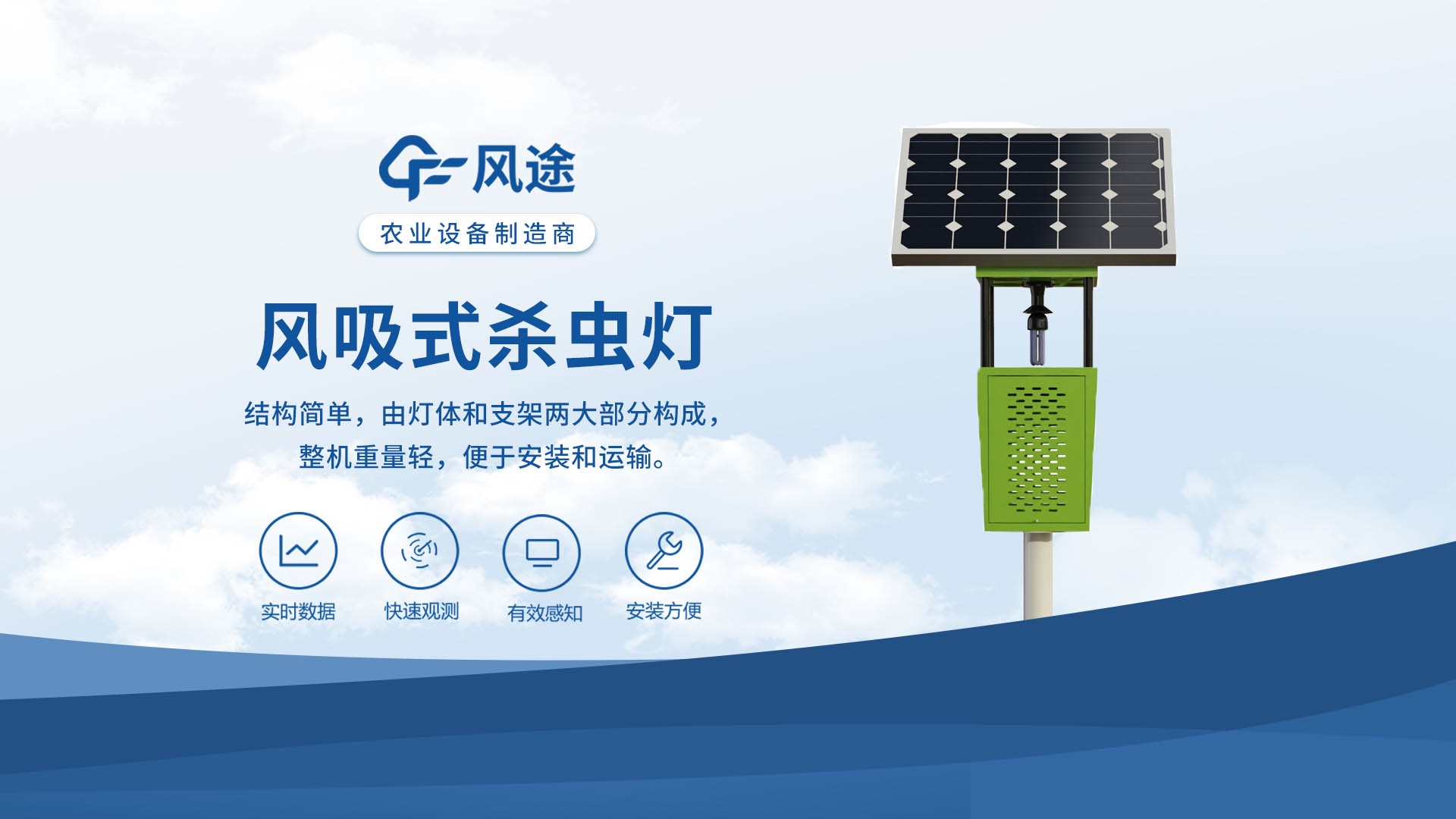 太陽能風(fēng)吸式殺蟲燈：農(nóng)業(yè)蟲害防控