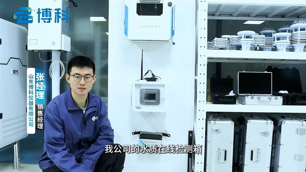 應(yīng)對突發(fā)水污染，水質(zhì)在線檢測箱的決策支持作用