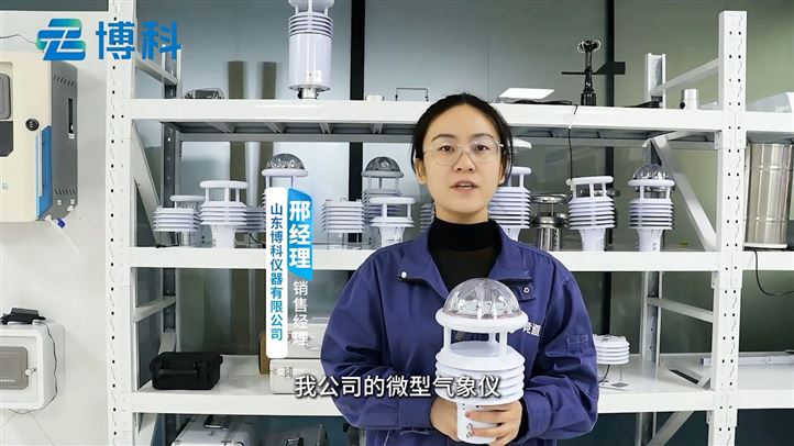 超聲波微型氣象儀有哪些作用及原理