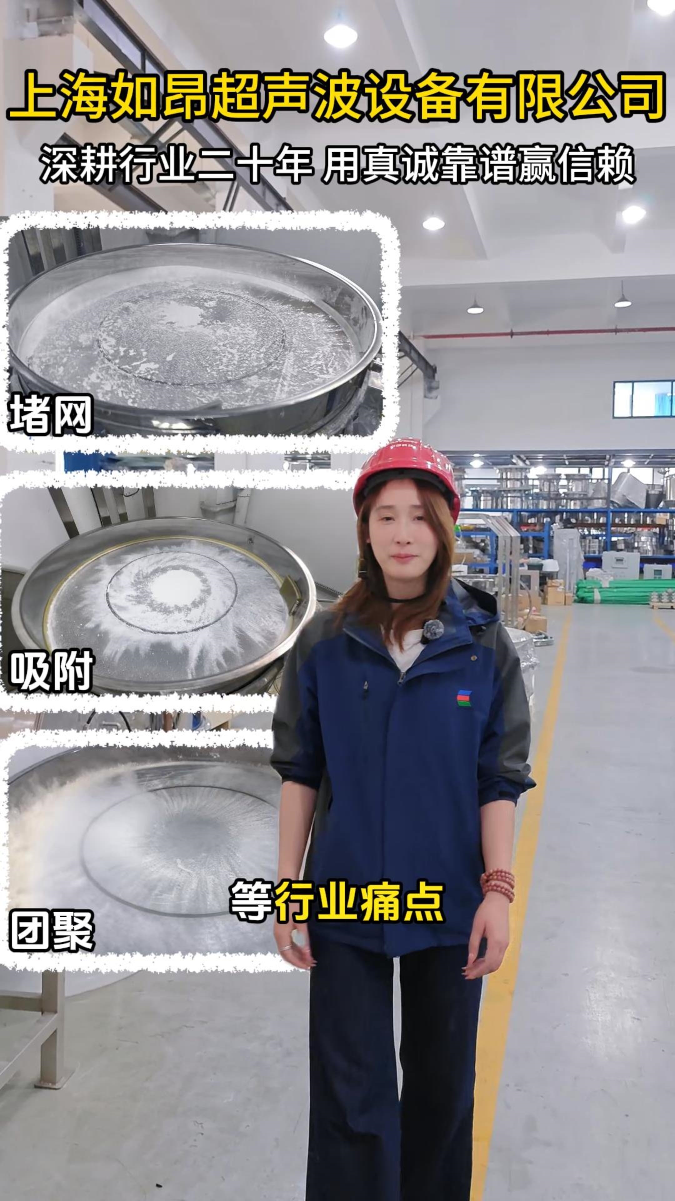 超聲波振動篩篩分效果視頻