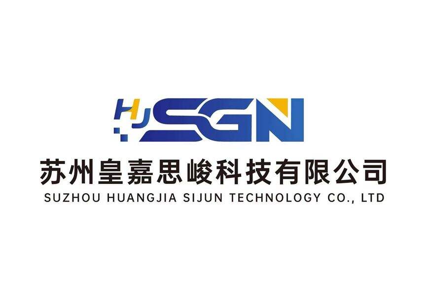 蘇州皇嘉思峻科技制造