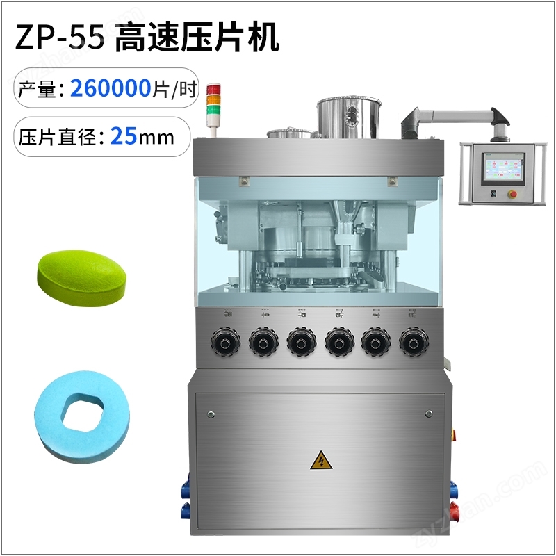 全自动高速压片机