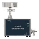 在線浮游菌采樣器空氣微生物采樣