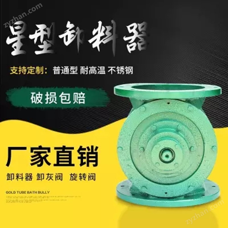 方口鏈條式卸灰閥特點(diǎn)卸料器放料閥