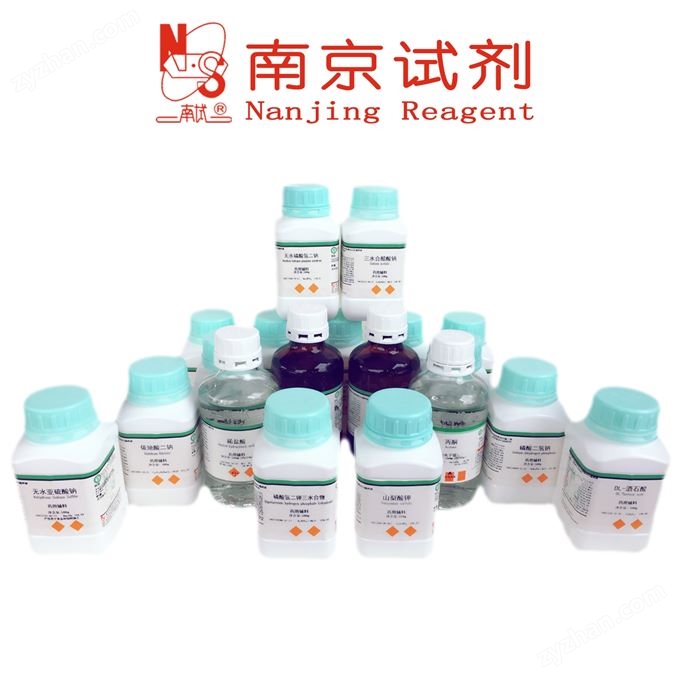 南試牌 龍膽酸藥用輔料 CDE可查