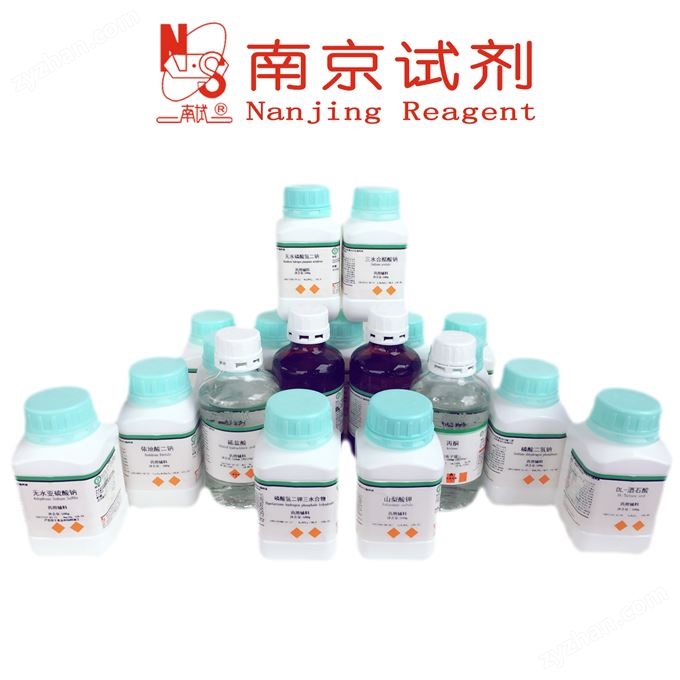 南試牌 龍膽酸藥用輔料 CDE可查