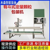 氟化鹽全自動(dòng)包裝機(jī)