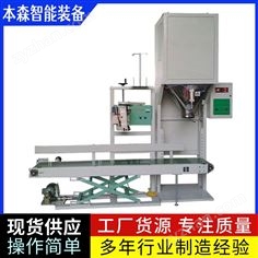 礦粉自動夾袋縫包包裝機(jī)