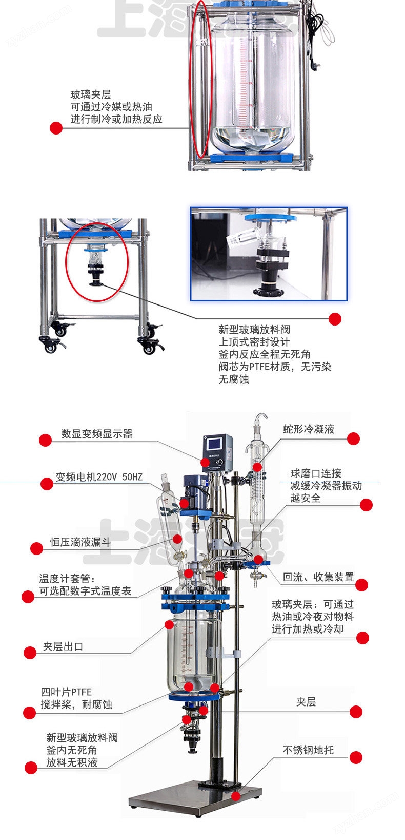 上海雙層玻璃反應(yīng)釜生產(chǎn)廠家
